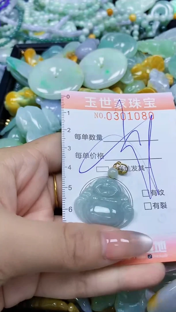 翡翠未镶嵌颈饰闪购0301080多样性发其一