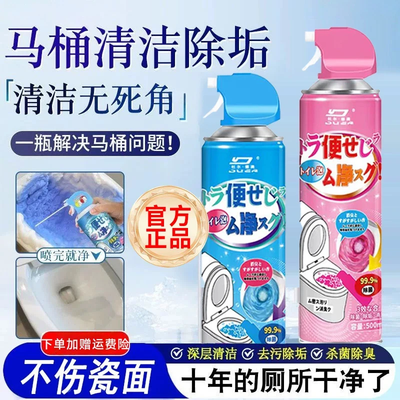 【马桶慕斯清洁泡沫✅慕斯派对】洁厕剂 全球强力去污除臭除垢清洁剂