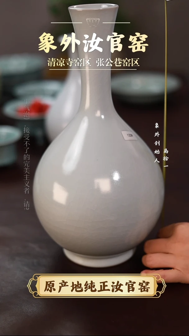 杯1239微瑕清凉寺月白大号胆式瓶