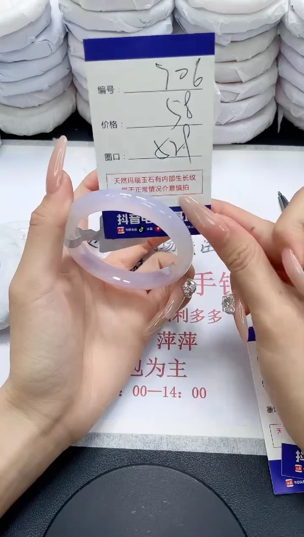 未镶嵌手镯玛瑙/玉髓906