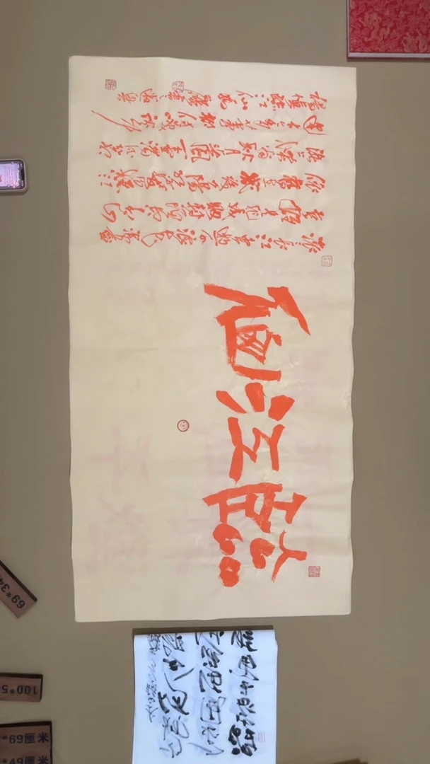 书法冯尚杰老师书法福利专场