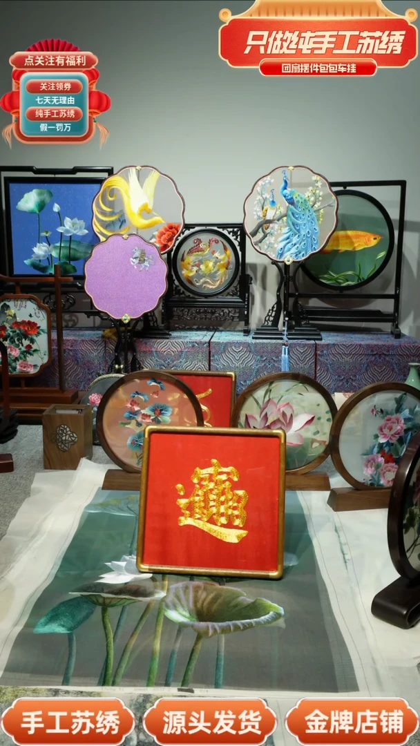 【闪购商品】刺绣纯手工苏绣双面绣