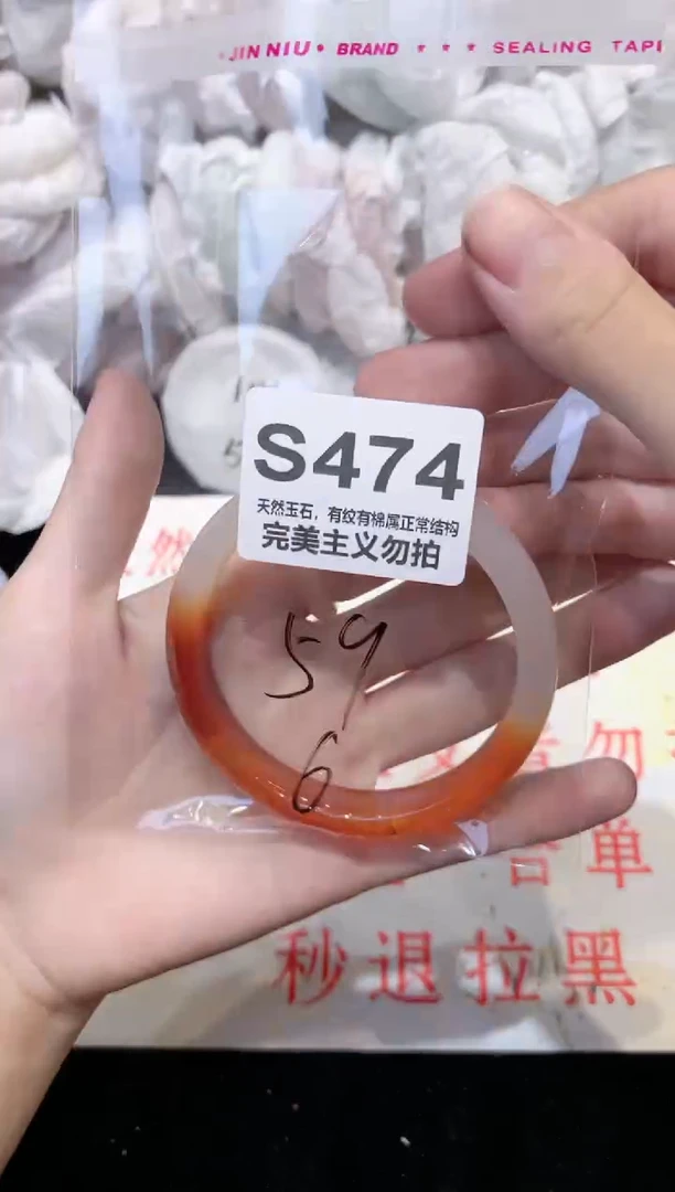 手镯玛瑙/玉髓未镶嵌59