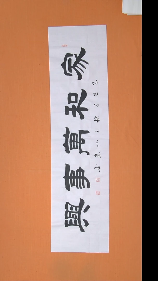 书法王小慧老师精品隶书