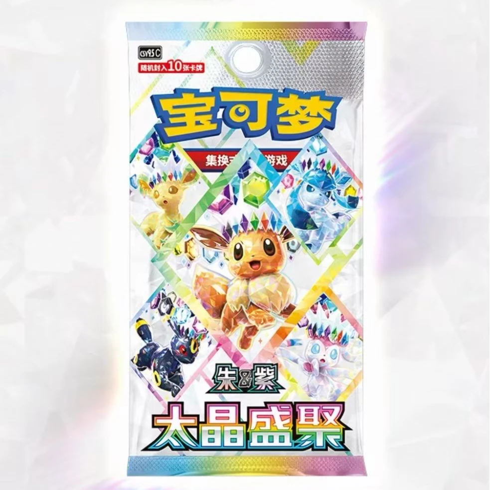 简中宝可梦17.5太晶盛聚集换式卡牌(默认代拆)