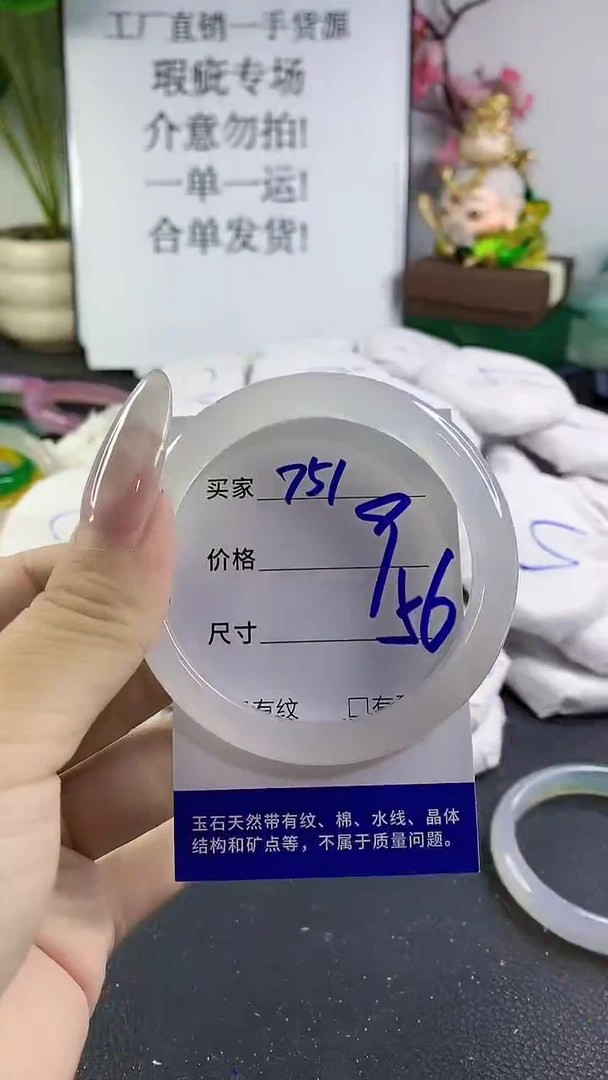 手镯玛瑙/玉髓未镶嵌751
