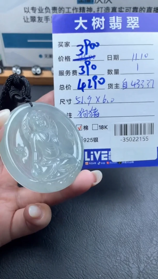 颈饰未镶嵌翡翠多人-35022155