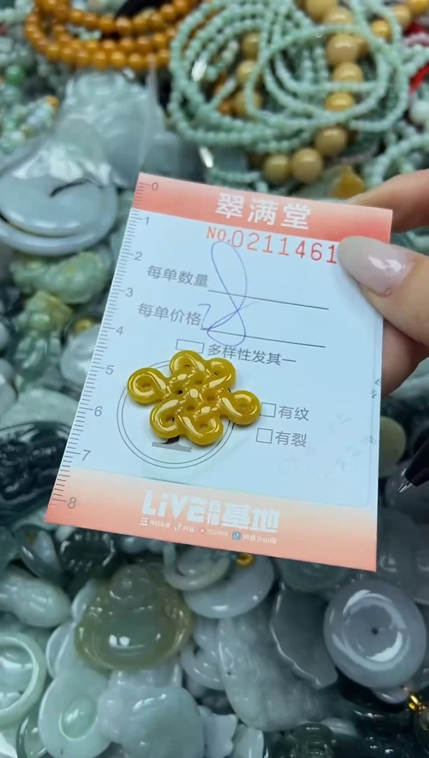 颈饰未镶嵌翡翠闪购0211461