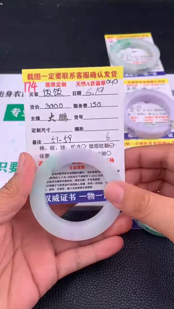 定制翡翠未镶嵌饭***线174#手镯定制链接