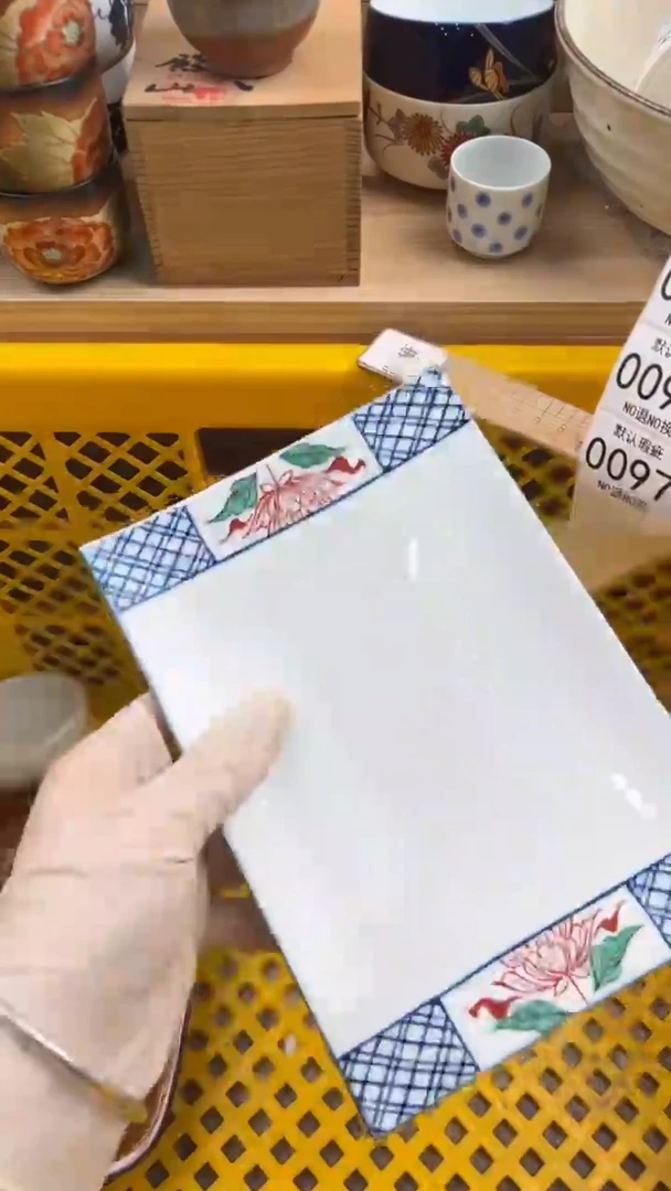 097默认微瑕，满20元包邮