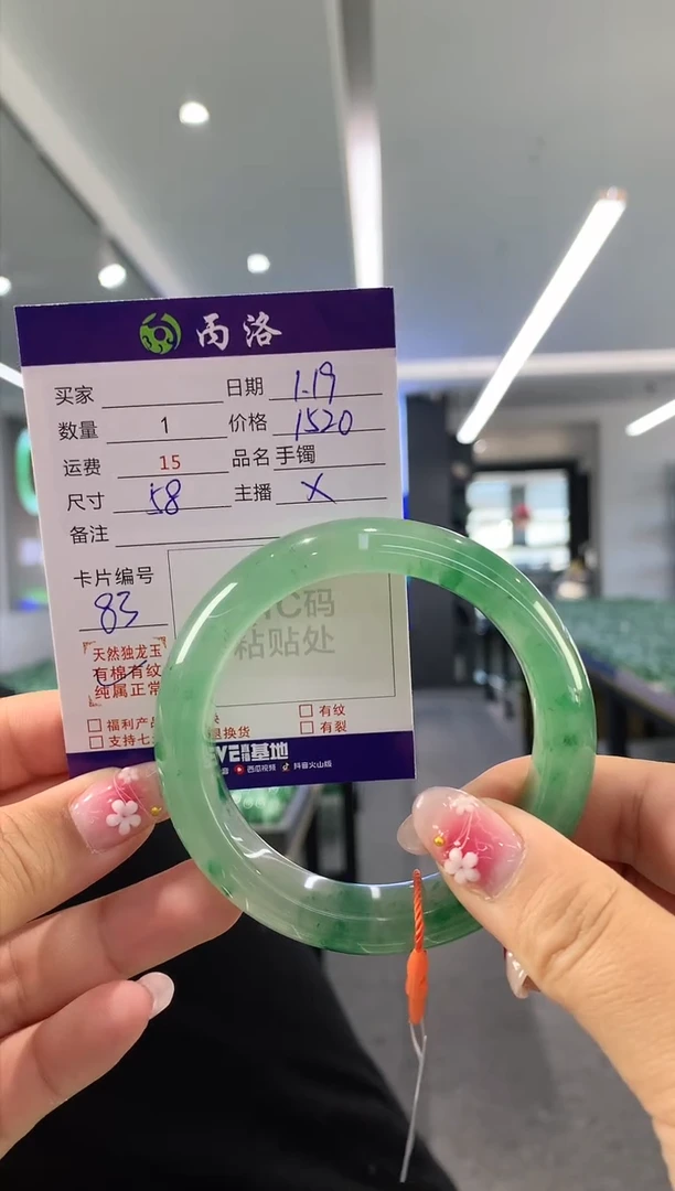 【闪购商品】石英质玉手镯未镶嵌58