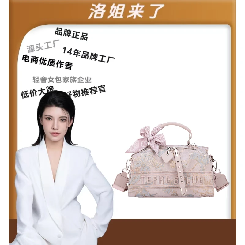 【国色天香】TERREBLEUE【洛洛限定】2025新款百搭单肩手提包6732