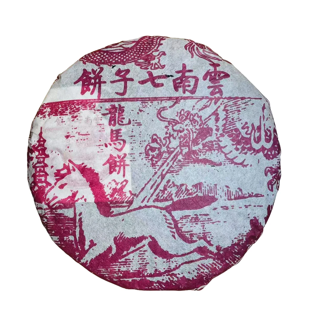 1983年【云南七子饼-龍馬饼】云南高端普洱老生茶357克/饼装木盒