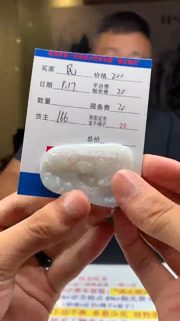 未镶嵌定制翡翠民*HY111805