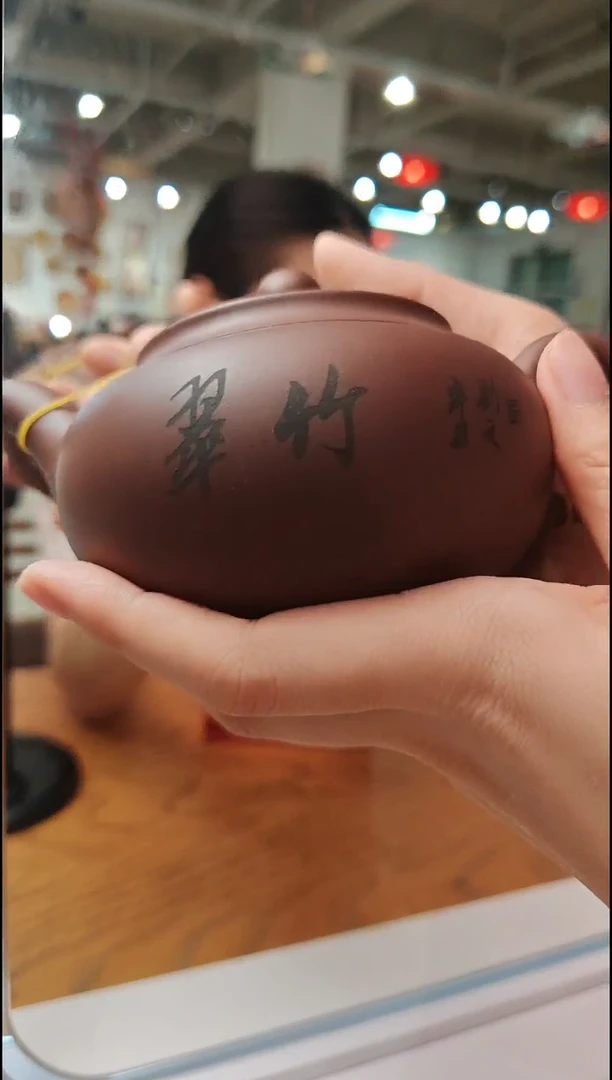 百师园宜兴紫砂壶-翠竹