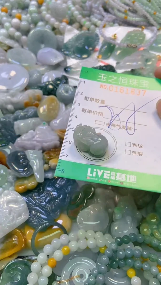 颈饰未镶嵌翡翠闪购0161637