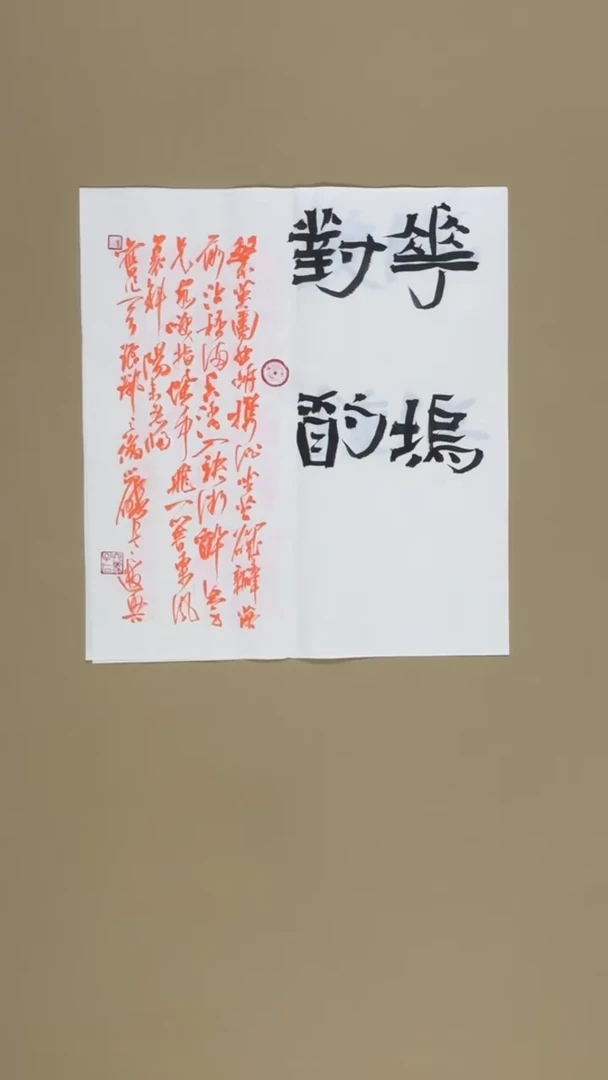书法冯尚杰老师书法福利专场