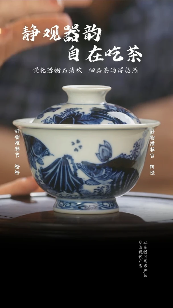 杯子鱼藻纹大元宝盖碗