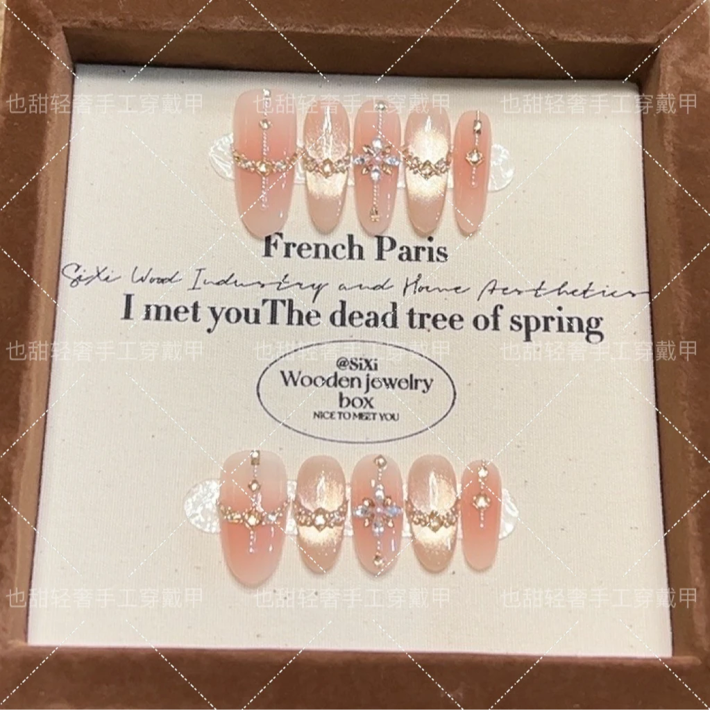 【潘多拉】新款高品质纯手工穿戴甲美甲贴穿戴式光疗猫眼流行显白