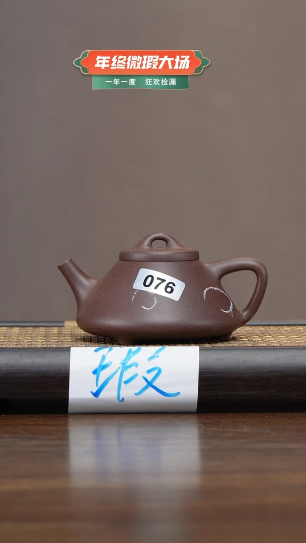 茶壶紫砂76瑕大子冶五号井紫泥200ml