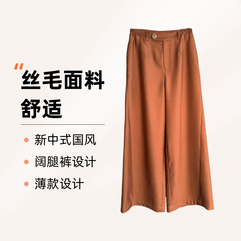 新中式国风阔腿裤