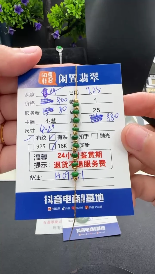 18K金镶嵌手链翡翠M****子翡翠手链