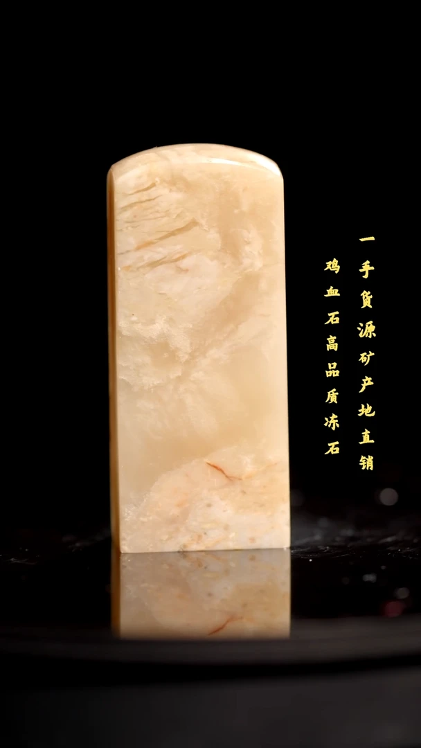 软底精品昌化石昌化冻石印章