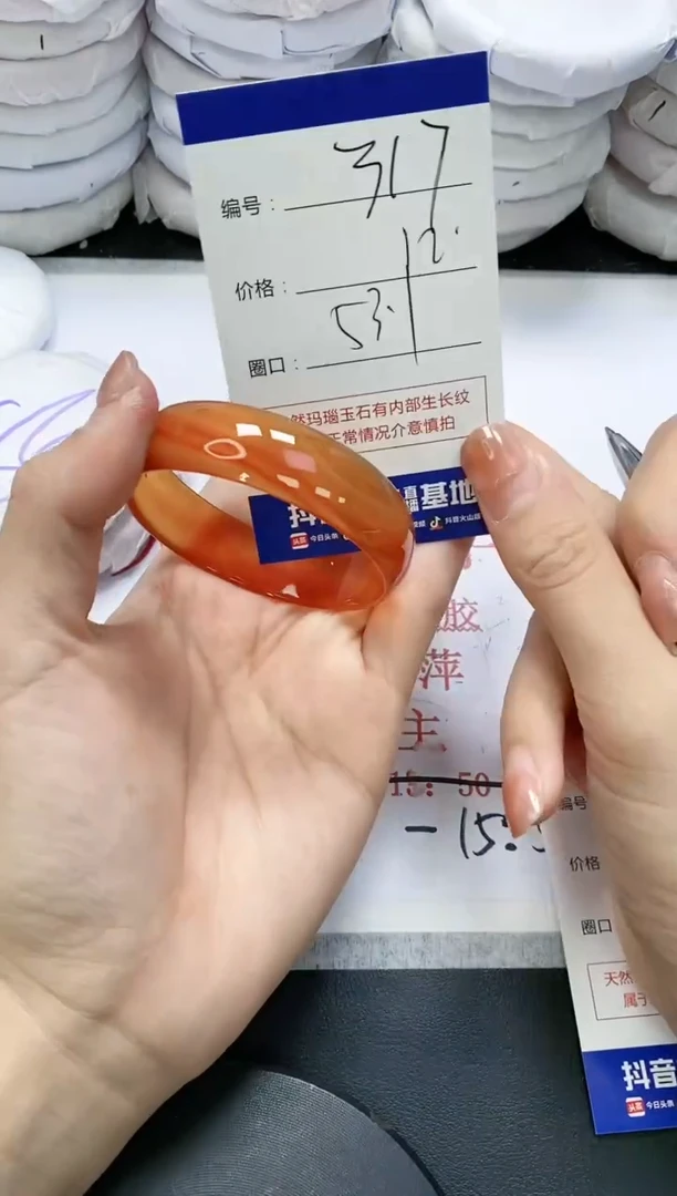 未镶嵌手镯玛瑙/玉髓317