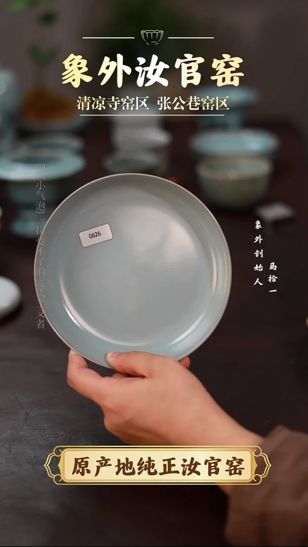 杯0626微瑕清凉寺淡天青平底洗