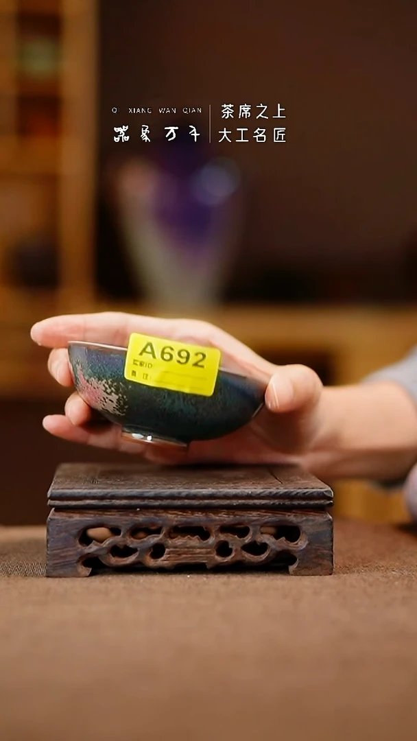 「器象万千」钧瓷手作美器 A692
