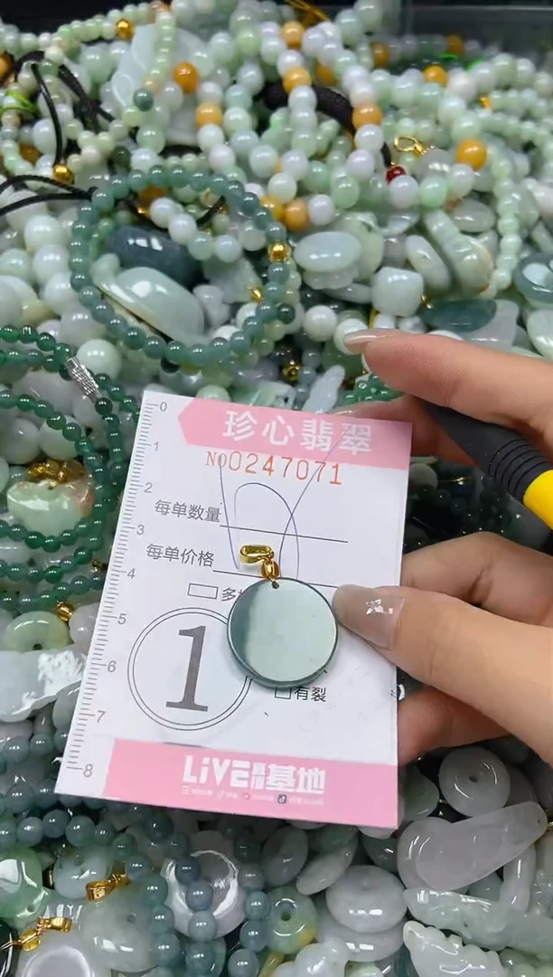 翡翠未镶嵌颈饰闪购0247071