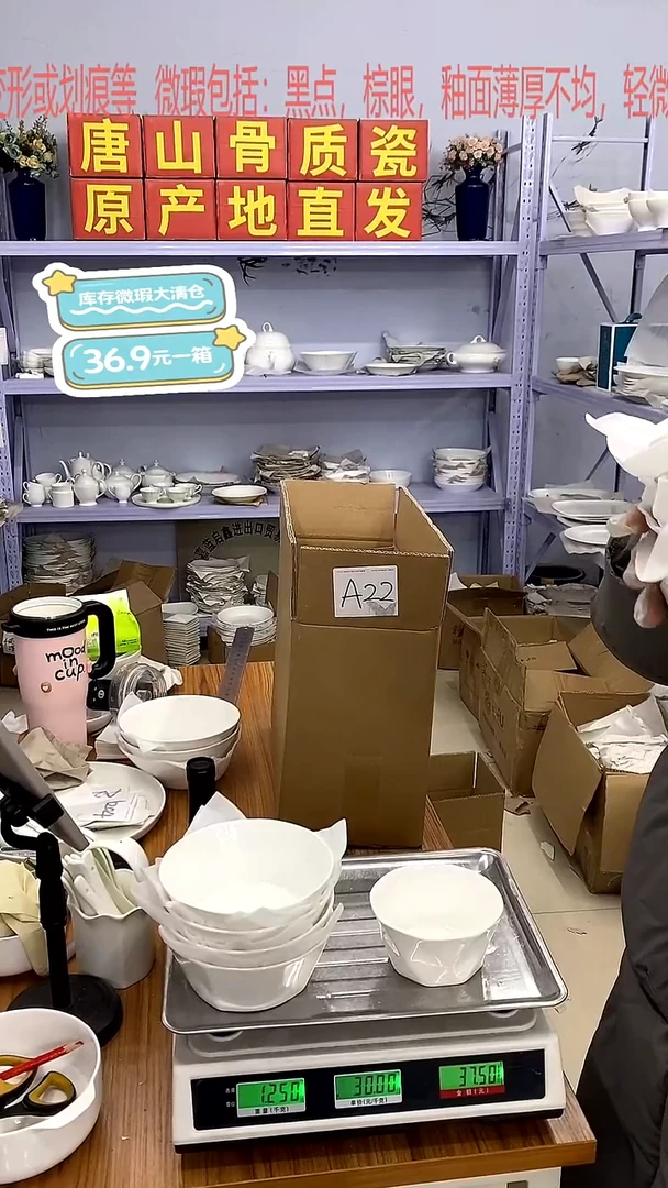 骨瓷A22号箱微瑕福利嘉蓝骨质瓷***-***