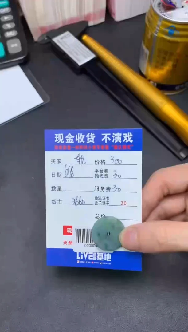 定制翡翠未镶嵌轨**i000004066