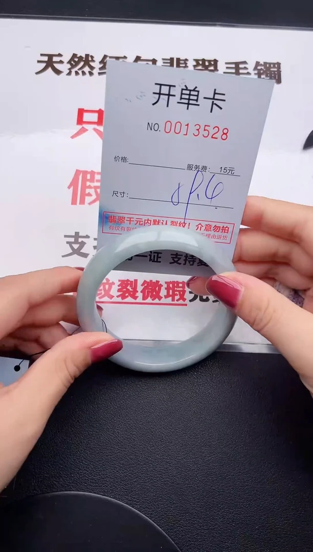 未镶嵌手镯翡翠28