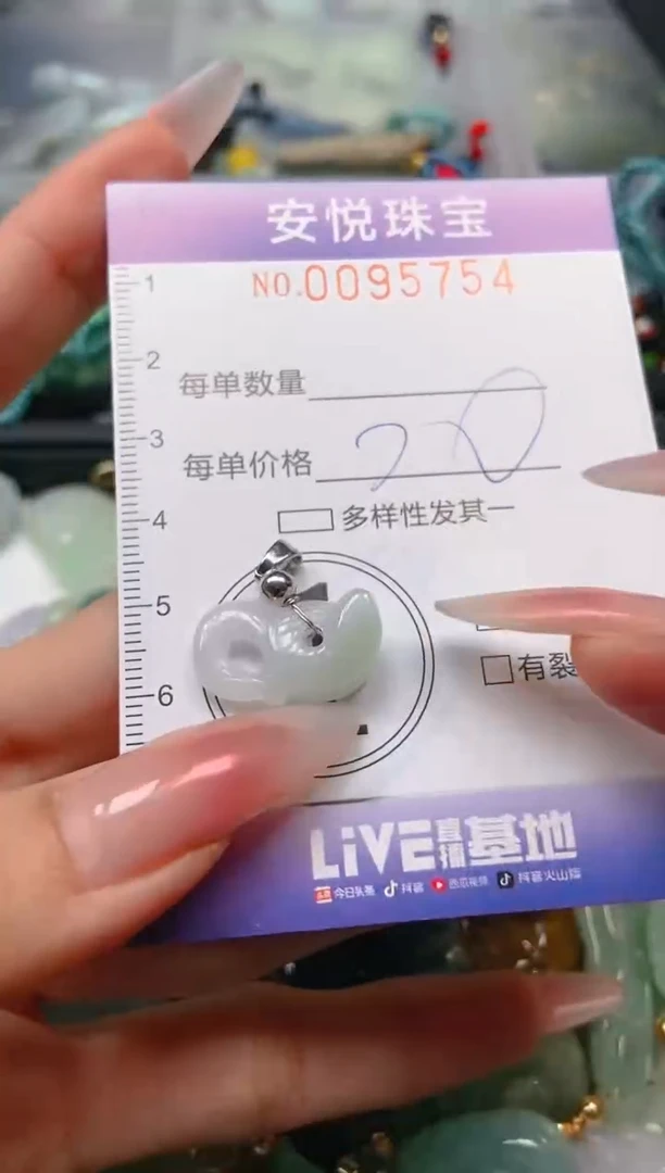 【闪购商品】翡翠颈饰未镶嵌闪购0095754