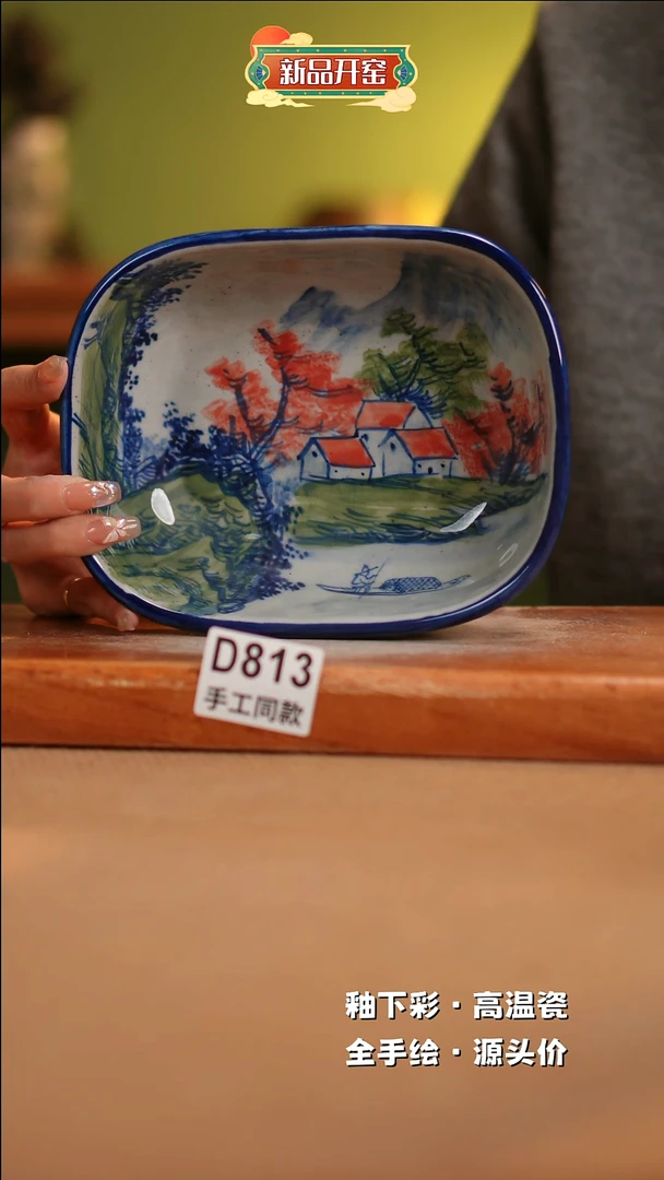 【闪购商品】其他D813陶然集器瓷器