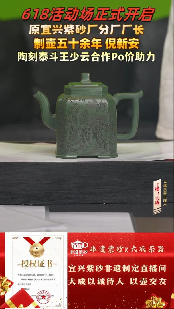 茶壶紫砂57号倪新安 老绿泥 420cc左右