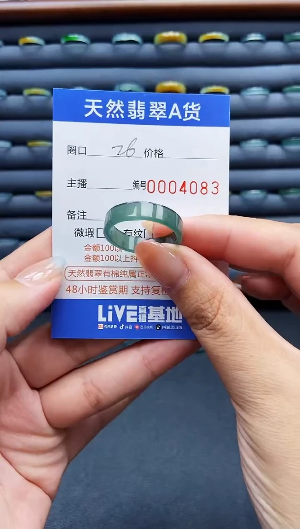 未镶嵌戒指翡翠戒圈