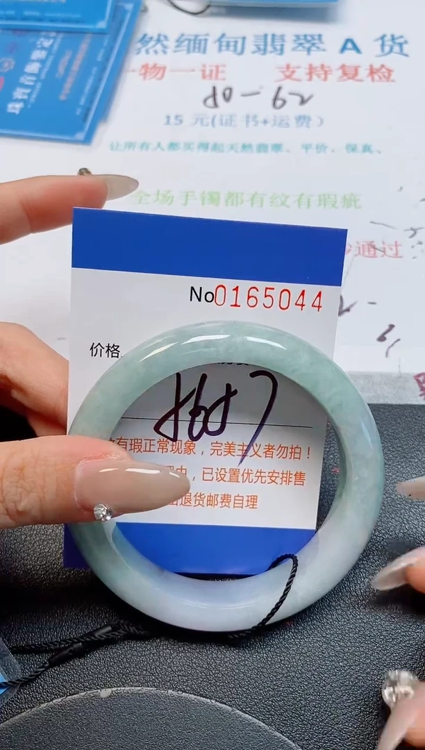 未镶嵌手镯翡翠天然缅甸翡翠165044