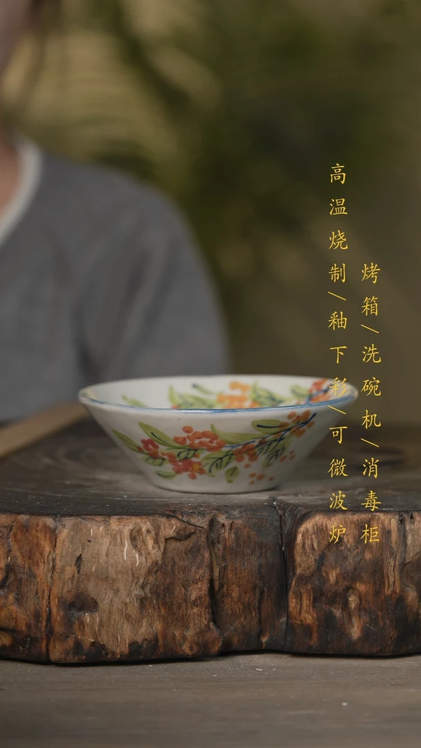 【闪购商品】瓷片景德镇高温釉下彩可微波烤箱洗碗机