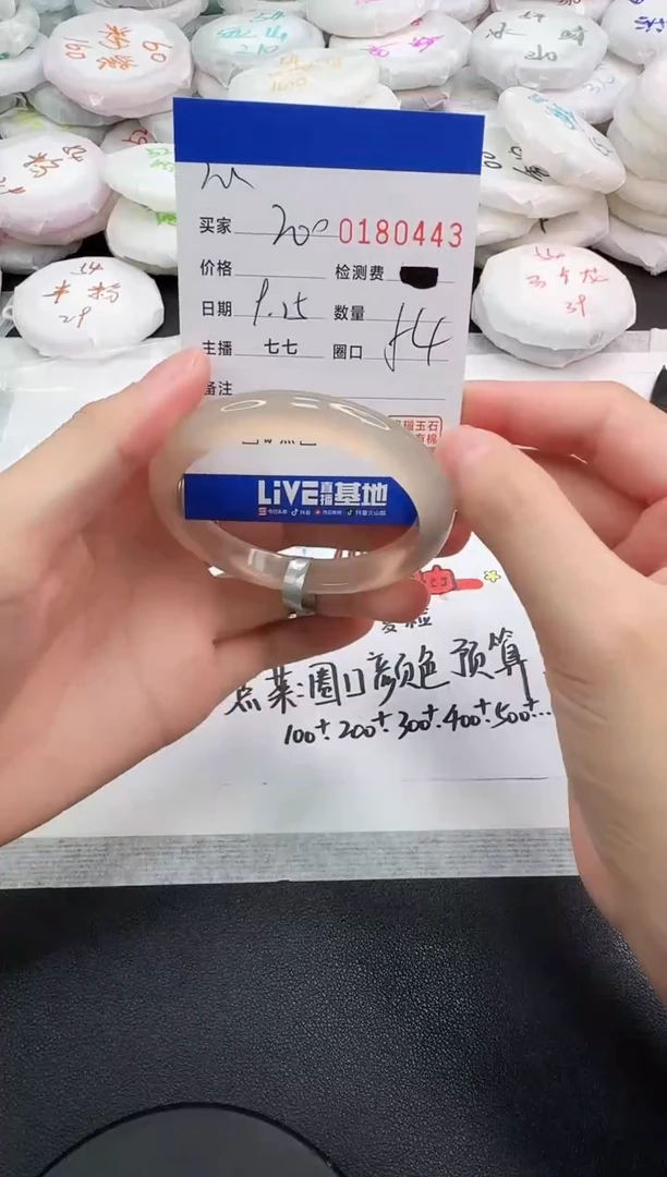 手镯玛瑙/玉髓未镶嵌❄****.0443