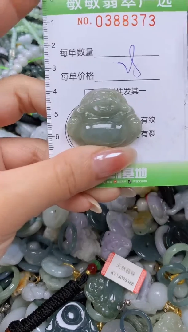 颈饰未镶嵌翡翠闪购0388373