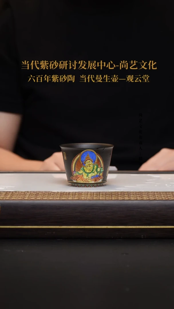 茶壶紫砂～****～珐琅杯