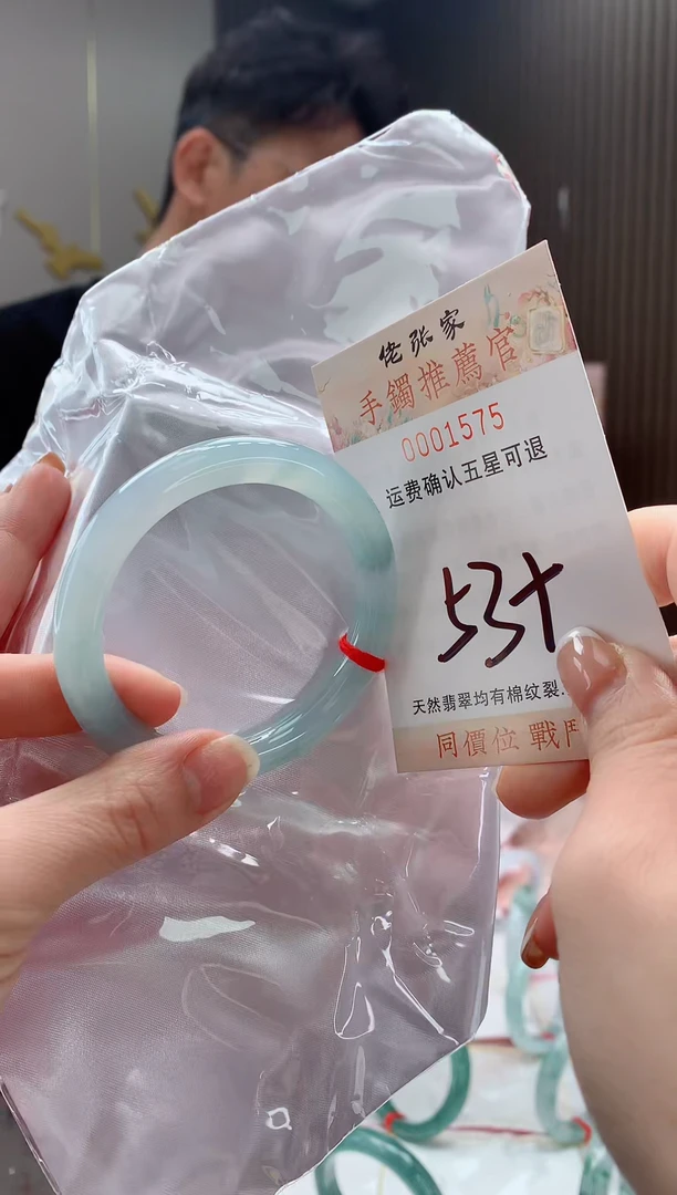 未镶嵌手镯翡翠秋*天然缅甸A货翡翠