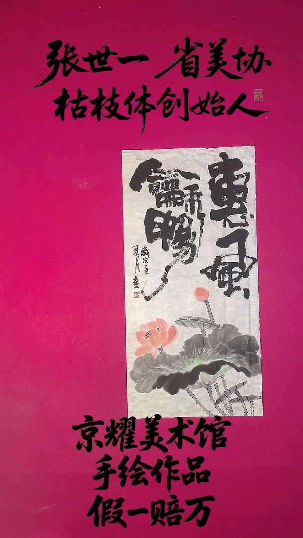 国画2平尺国画作品