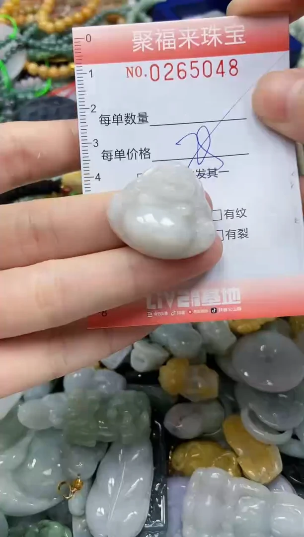 未镶嵌挂件翡翠闪购0265048