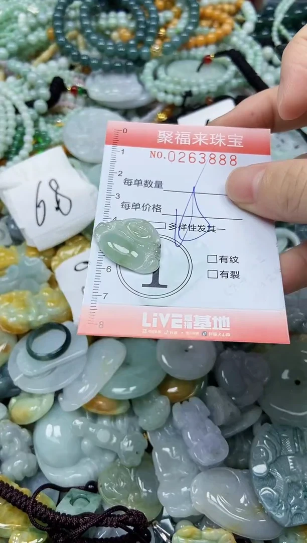 未镶嵌挂件翡翠闪购0263888