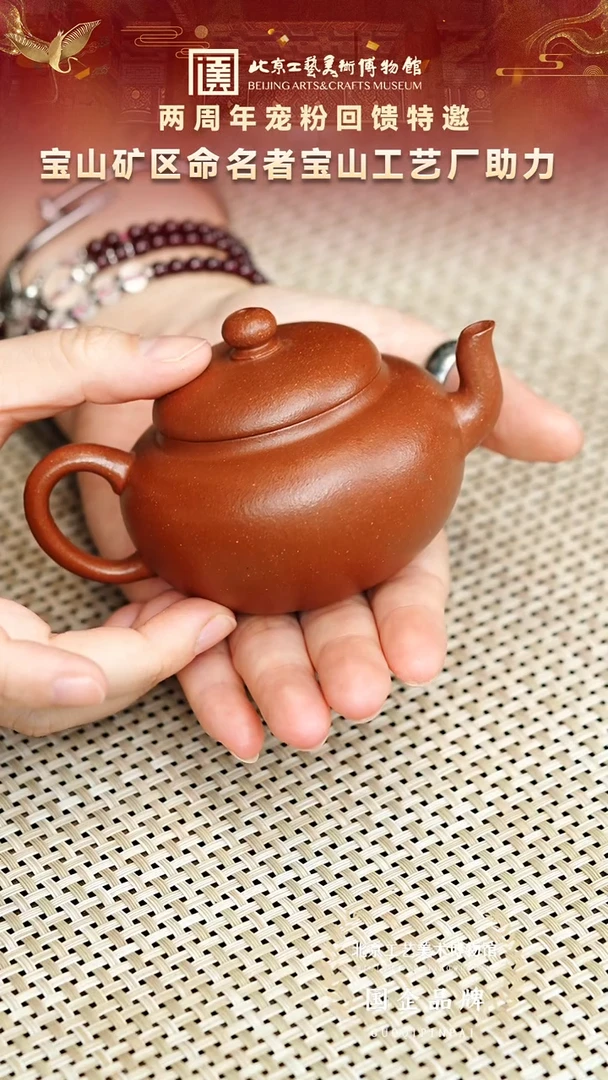 茶壶紫砂75宜兴紫砂 宝山工艺专场红降