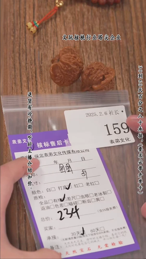 【闪购商品】文玩核桃把件159图图