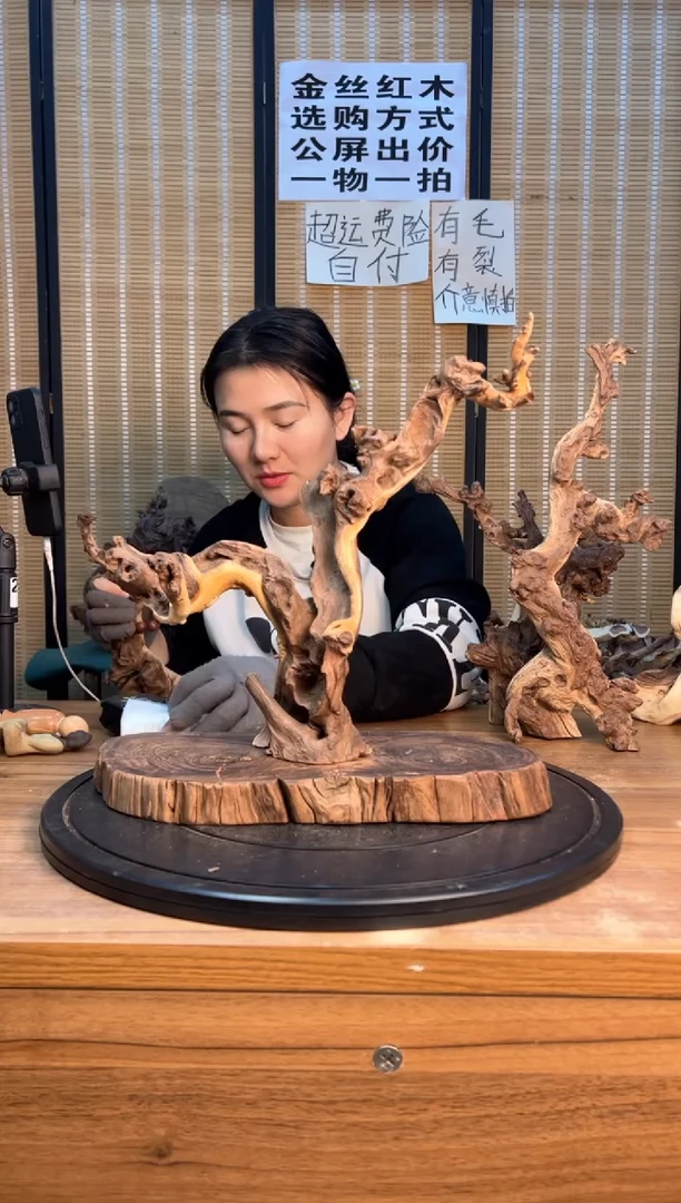 【闪购商品】木云南红河金丝红978